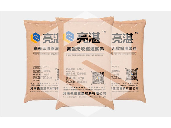 CGM-1豆石型 加固灌浆料