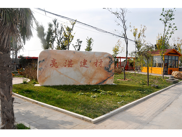 企业风采